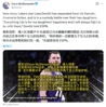 分手了！名记：东契奇证实自己与未婚妻分手，并争夺俩女儿监护权