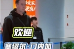 接机成功！欢迎塞缪尔&middot;门内加 加盟新疆伊力特男篮！