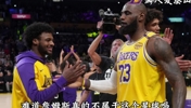 都要到尿检级别了！🤣41岁、背靠背三双、凌晨5点才抵达