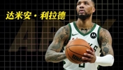 NBA三分数量前五球员 三分之神毫无悬念！