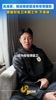 高准翼：我进球欲望没有非常强烈，做好后卫本职工作不丢球