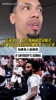传承！丹尼格林祝贺尚帕尼打破马刺单季三分纪录！