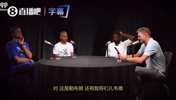 韦德向德克道歉：当年和詹姆斯不该学你咳嗽！德克笑了：确实不喜欢那样做！