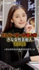 长泽雅美是J1职业球员的御姐天花板？！J联赛球员审美大揭秘