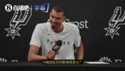 是否已打完最后一场常规赛？文班：我不知道，如果是的话也不意外