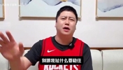 大史此前：火箭最好上来就打个3比0，别把东契奇打回来了！