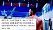 库里续约背后的阳谋：是该效仿邓肯夺冠 还是学科比拿钱走人？