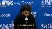 穆雷：是我的锅，我要是发挥能再好一点，比赛就拿下了&hellip;&hellip;