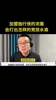徐静雨曾谈福克斯搭档文班：福克斯的水平差点，不太看好他们组合
