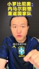 王涛：内马尔别想回国家队了！小罗比尼奥指控内马尔骂他打他
