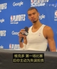 狂胜对手38分！文班：对球队强势反弹并不意外，我们也本该如此