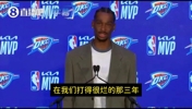 SGA：雷霆球迷是真的真的真的爱我们！之前我们很烂也不离不弃