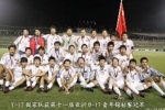 22年！中国男足国字号在亚洲仍3次夺冠，上一次还是04年U16亚锦赛