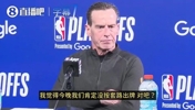 骑士主帅之前说：去他的轮换！不管了！派上最强五个人！必须赢！