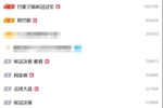 欧冠决赛相关话题在微博热搜前15占10席，&ldquo;姆巴佩&rdquo;&ldquo;难看&rdquo;上榜