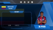 博人中卫卢库米集锦：防守沉稳的出球中卫 回追速度一般